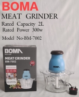 300W Boma Meat Grinder/Chopper 2L BM-7002